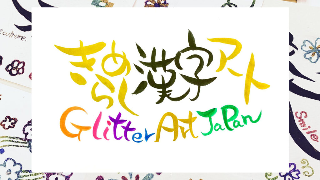 Glitter Art Japan